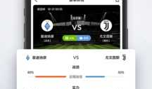 足球91直播APP